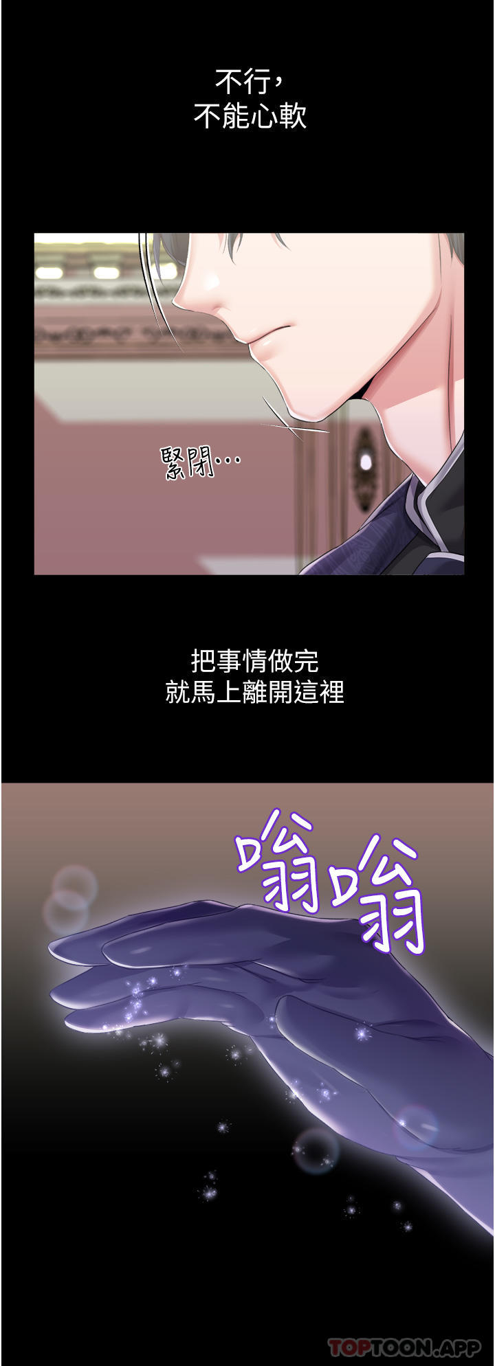 [韩国漫画] 调教宫廷恶女 奇幻,熟女人妻,巨乳大奶#[43P]-30
