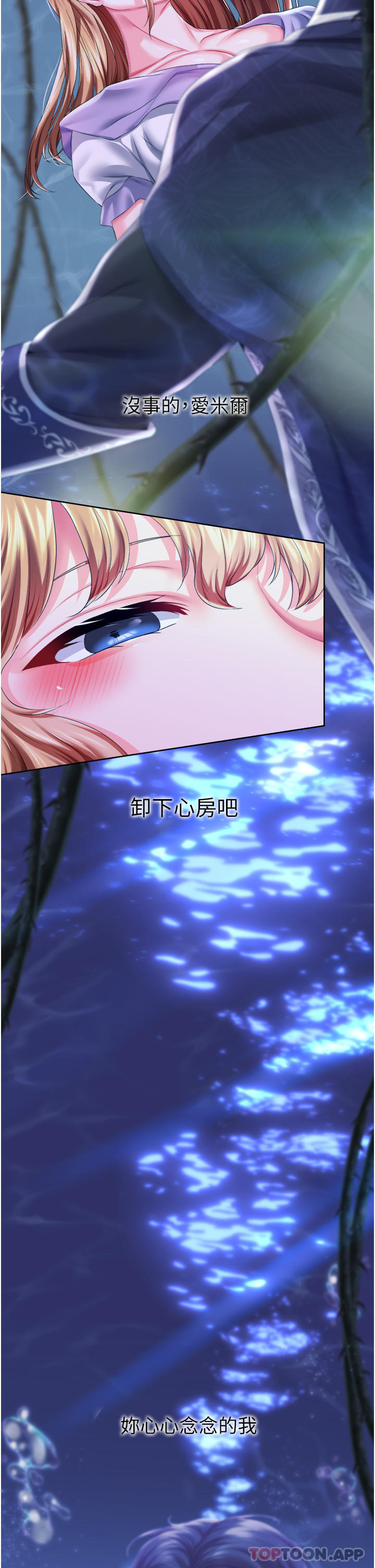 [韩国漫画] 调教宫廷恶女 奇幻,熟女人妻,巨乳大奶#[43P]-32
