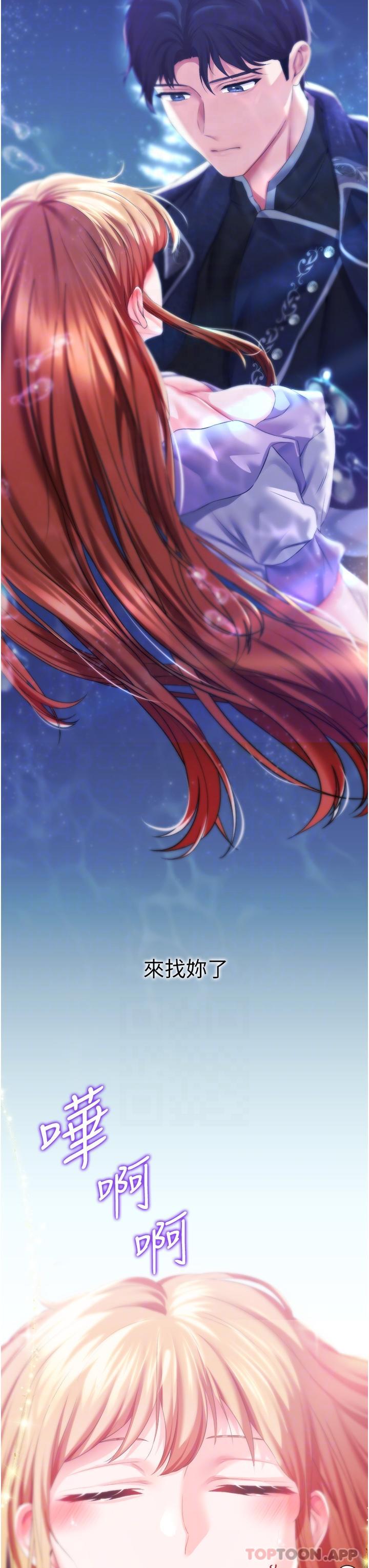 [韩国漫画] 调教宫廷恶女 奇幻,熟女人妻,巨乳大奶#[43P]-33