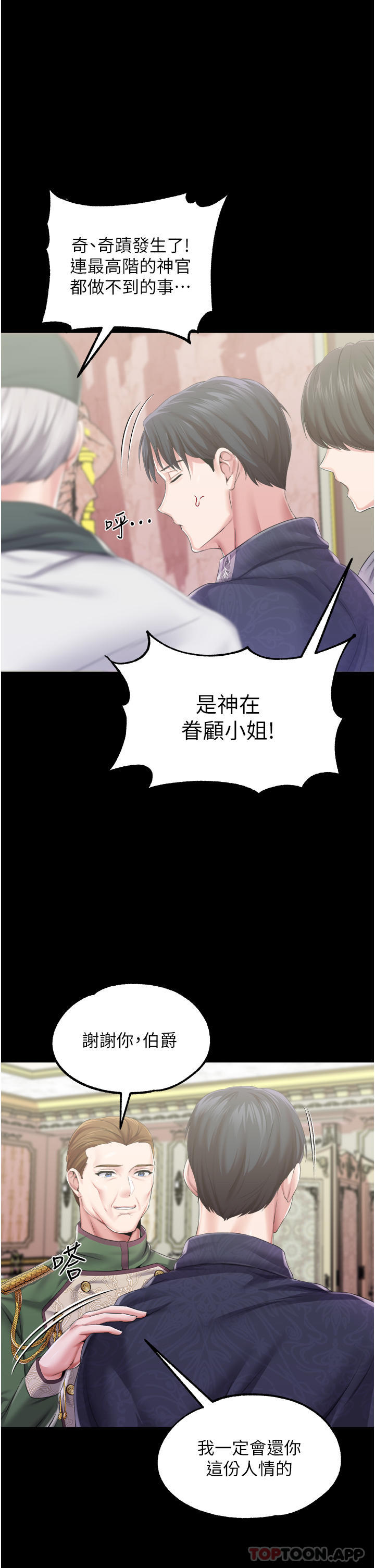 [韩国漫画] 调教宫廷恶女 奇幻,熟女人妻,巨乳大奶#[43P]-35