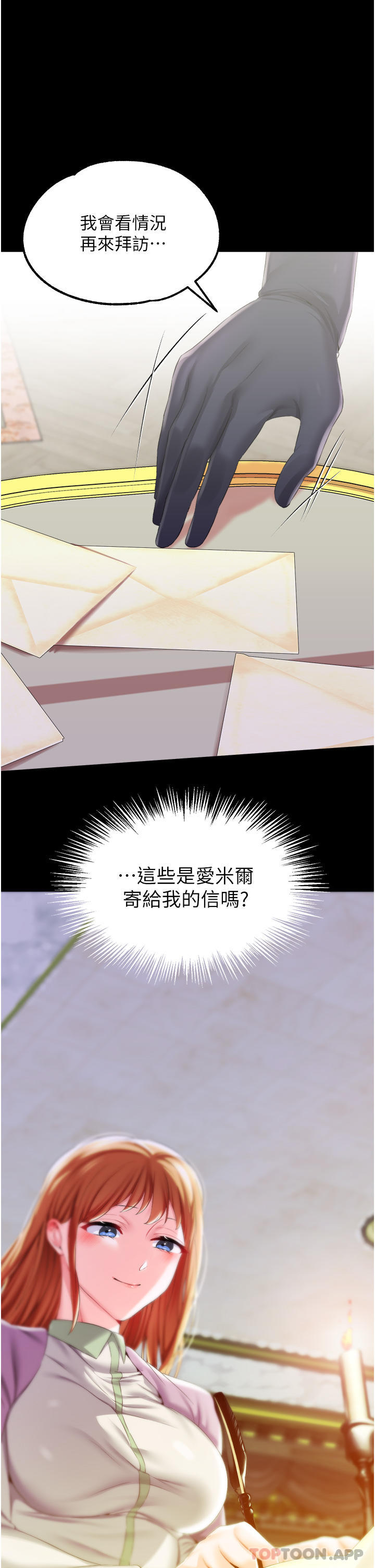 [韩国漫画] 调教宫廷恶女 奇幻,熟女人妻,巨乳大奶#[43P]-36