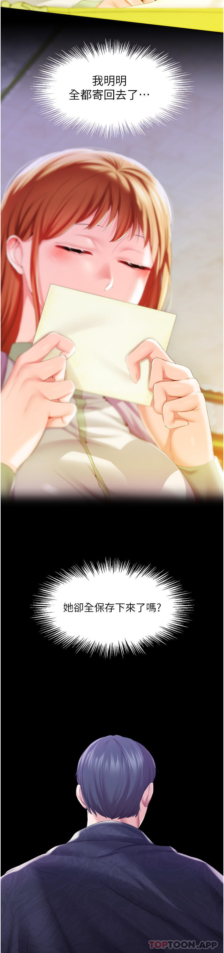 [韩国漫画] 调教宫廷恶女 奇幻,熟女人妻,巨乳大奶#[43P]-37