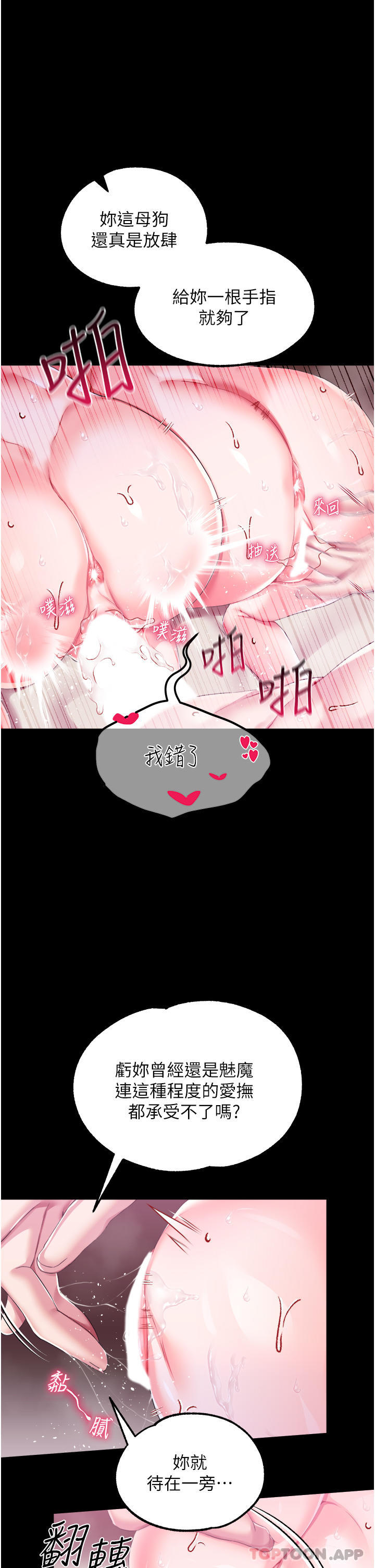 [韩国漫画] 调教宫廷恶女 奇幻,熟女人妻,巨乳大奶#[43P]-9