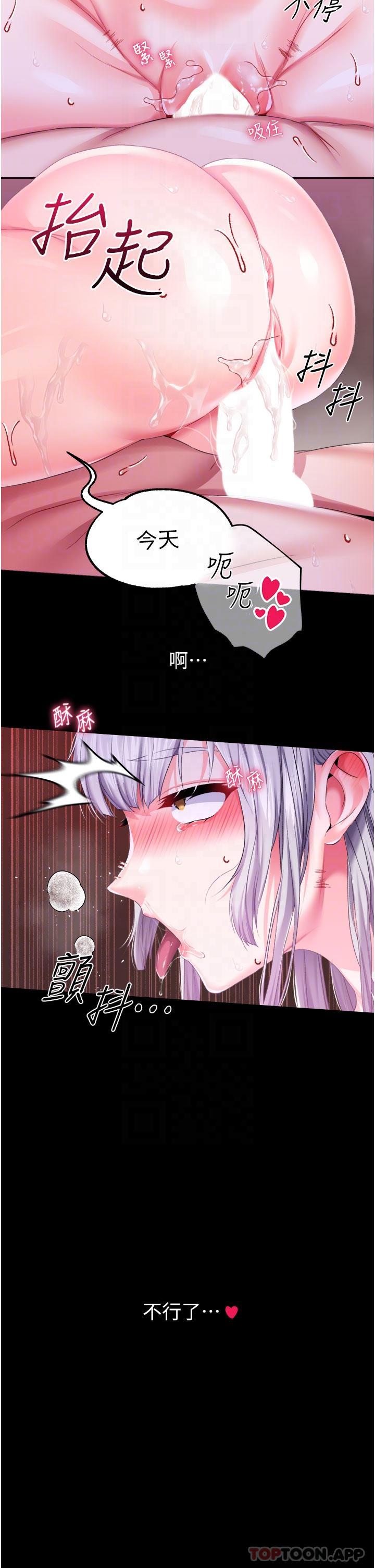 [韩国漫画] 调教宫廷恶女 奇幻,熟女人妻,巨乳大奶#[33P]-24