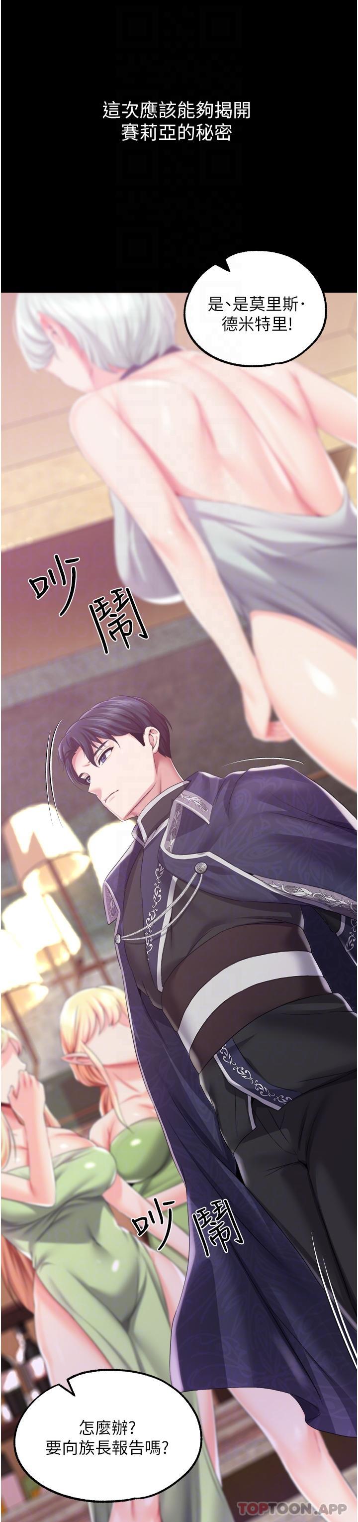[韩国漫画] 调教宫廷恶女 奇幻,熟女人妻,巨乳大奶#[33P]-14