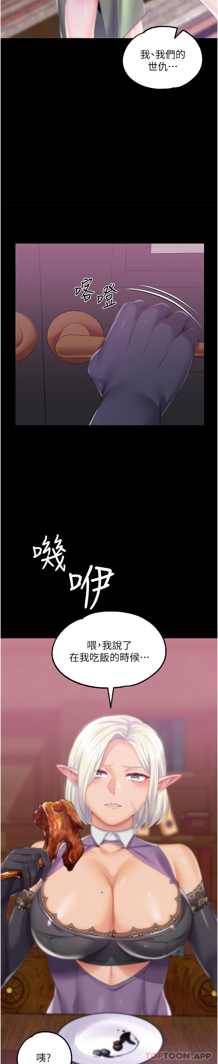 [韩国漫画] 调教宫廷恶女 奇幻,熟女人妻,巨乳大奶#[33P]-15