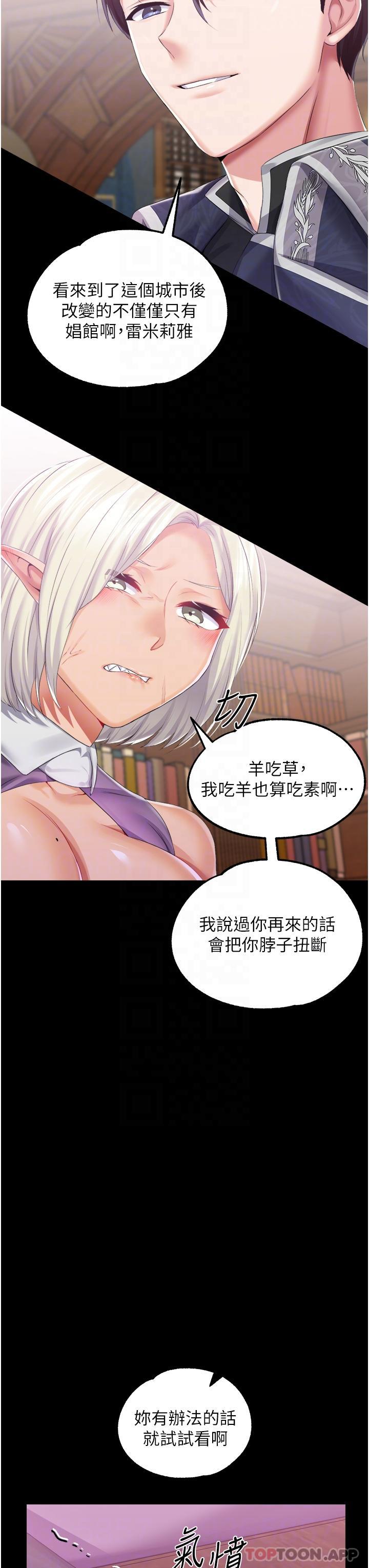 [韩国漫画] 调教宫廷恶女 奇幻,熟女人妻,巨乳大奶#[33P]-17