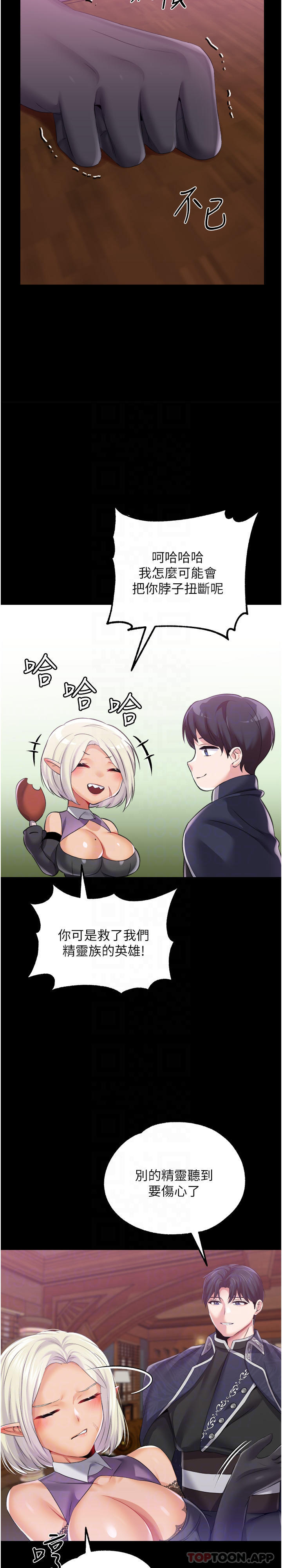 [韩国漫画] 调教宫廷恶女 奇幻,熟女人妻,巨乳大奶#[33P]-18