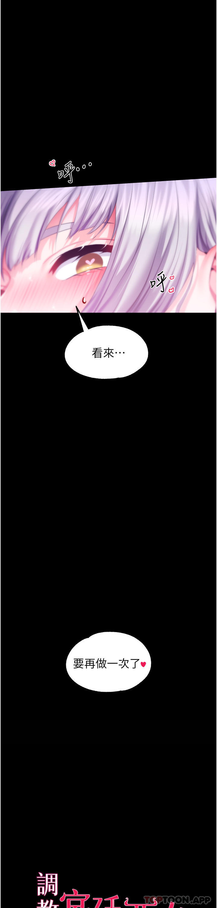 [韩国漫画] 调教宫廷恶女 奇幻,熟女人妻,巨乳大奶#[33P]-2