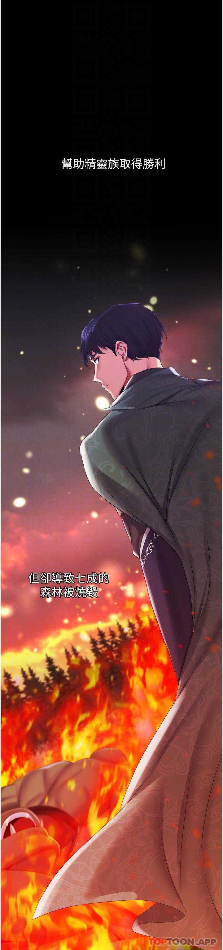 [韩国漫画] 调教宫廷恶女 奇幻,熟女人妻,巨乳大奶#[33P]-20