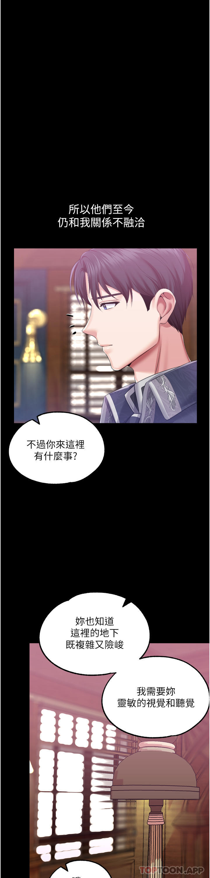 [韩国漫画] 调教宫廷恶女 奇幻,熟女人妻,巨乳大奶#[33P]-22