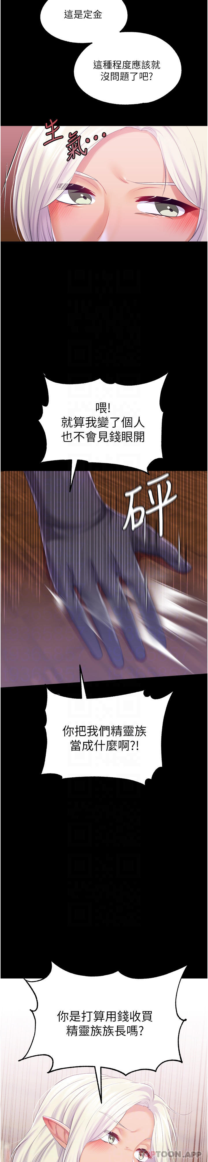 [韩国漫画] 调教宫廷恶女 奇幻,熟女人妻,巨乳大奶#[33P]-24