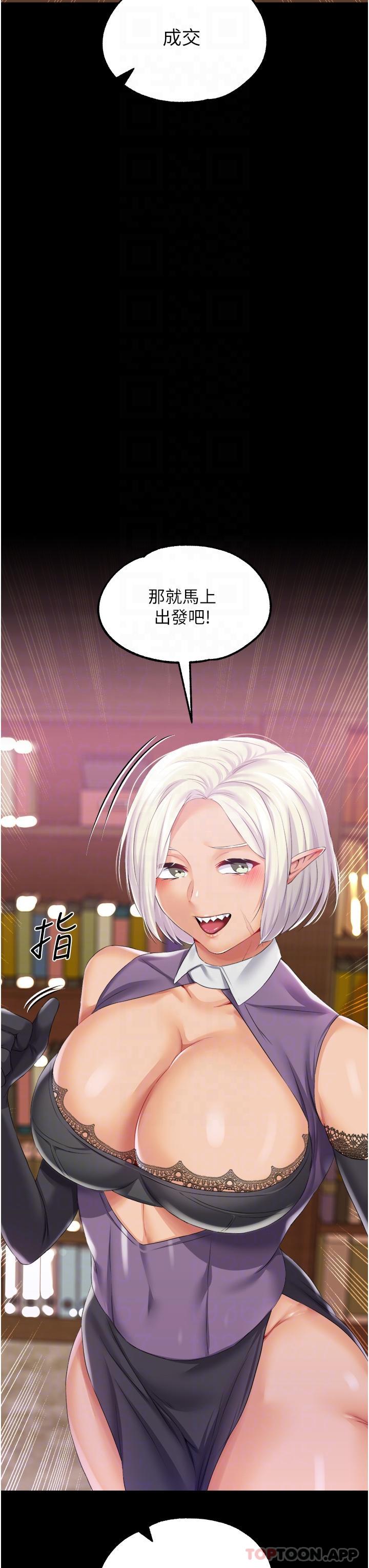 [韩国漫画] 调教宫廷恶女 奇幻,熟女人妻,巨乳大奶#[33P]-26