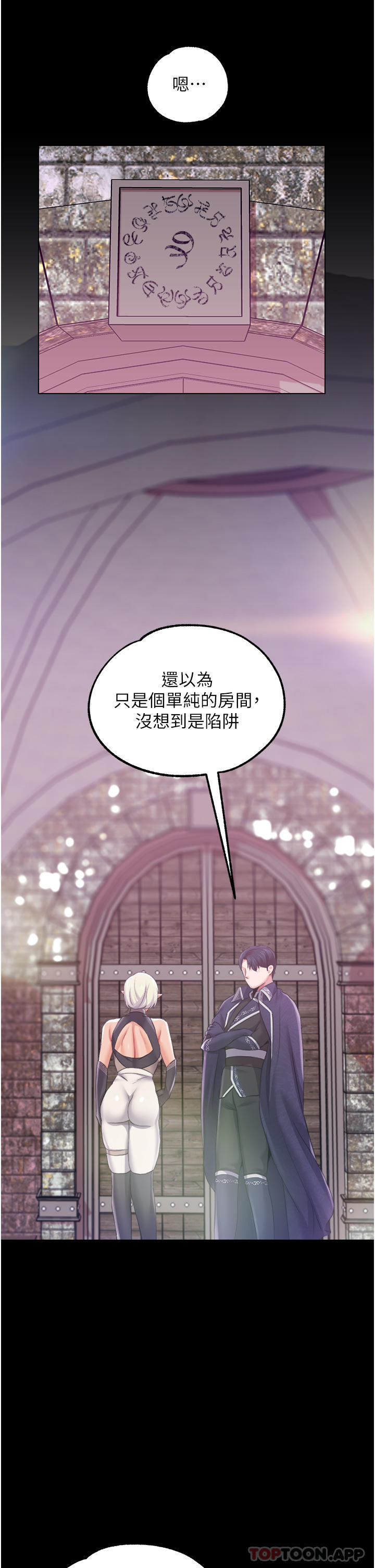 [韩国漫画] 调教宫廷恶女 奇幻,熟女人妻,巨乳大奶#[33P]-28