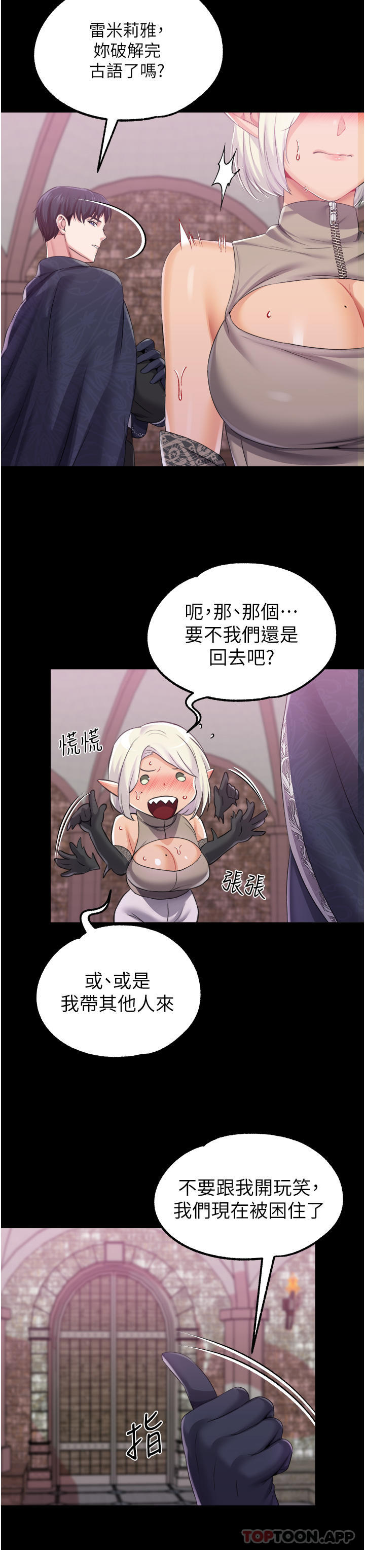 [韩国漫画] 调教宫廷恶女 奇幻,熟女人妻,巨乳大奶#[33P]-29