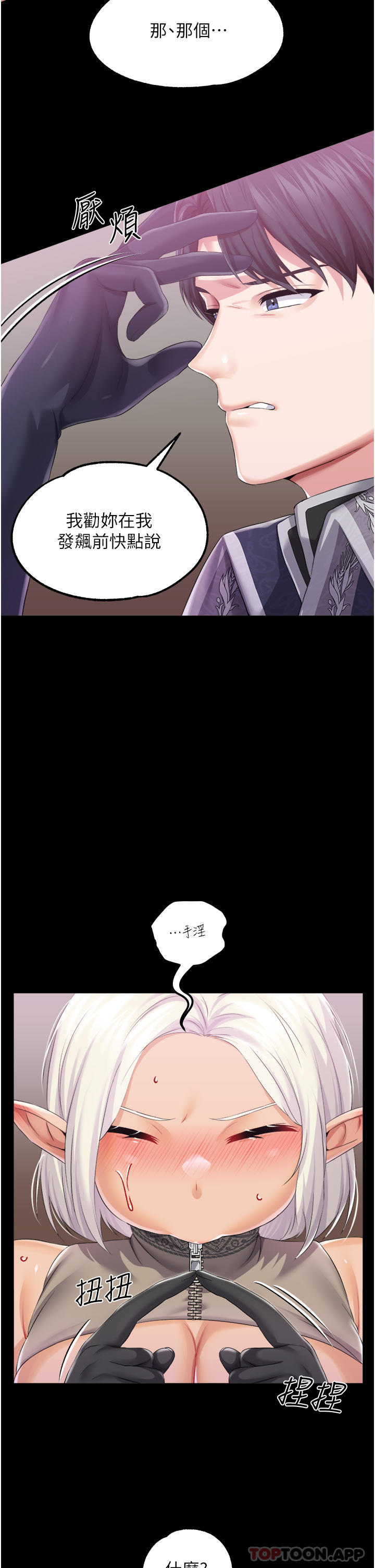 [韩国漫画] 调教宫廷恶女 奇幻,熟女人妻,巨乳大奶#[33P]-31