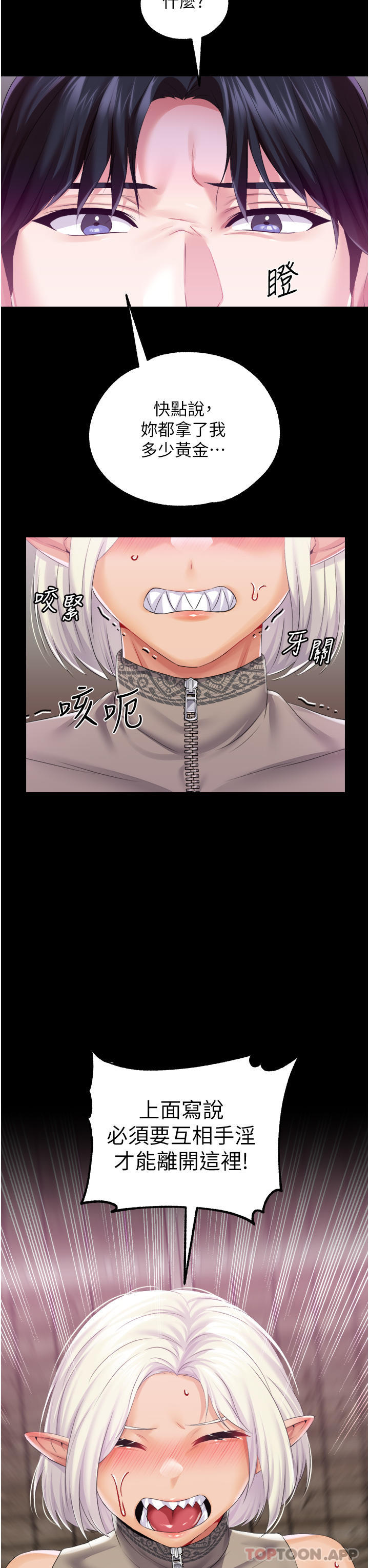 [韩国漫画] 调教宫廷恶女 奇幻,熟女人妻,巨乳大奶#[33P]-32