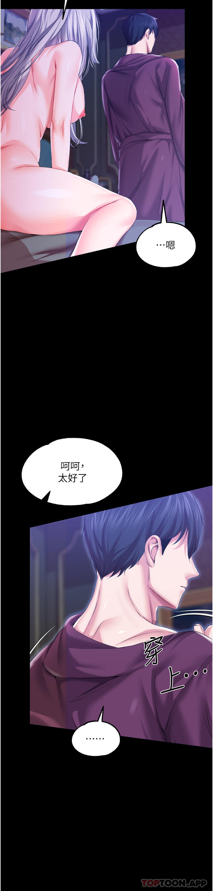 [韩国漫画] 调教宫廷恶女 奇幻,熟女人妻,巨乳大奶#[33P]-4