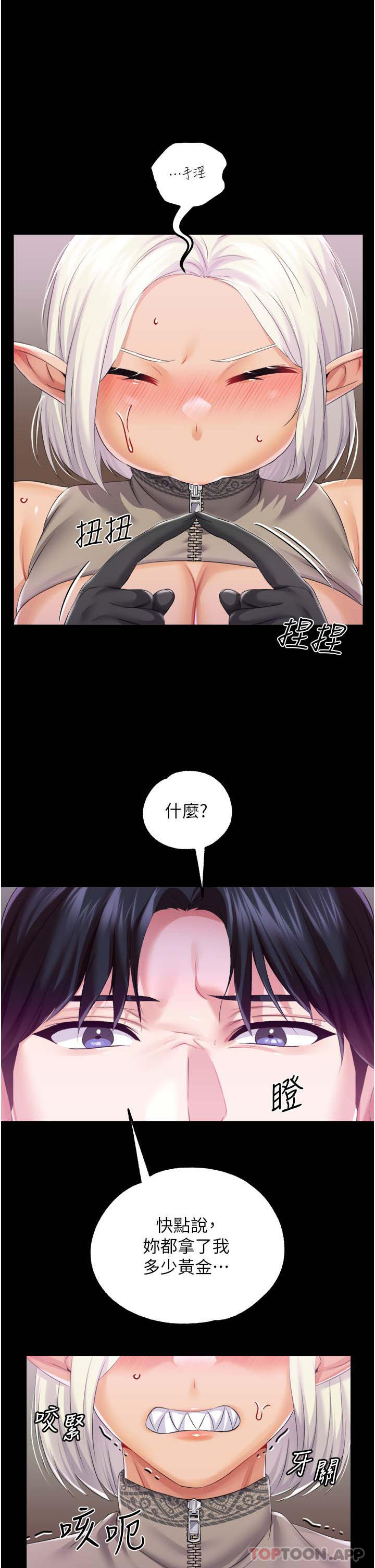 [韩国漫画] 调教宫廷恶女 奇幻,熟女人妻,巨乳大奶#[32P]-1