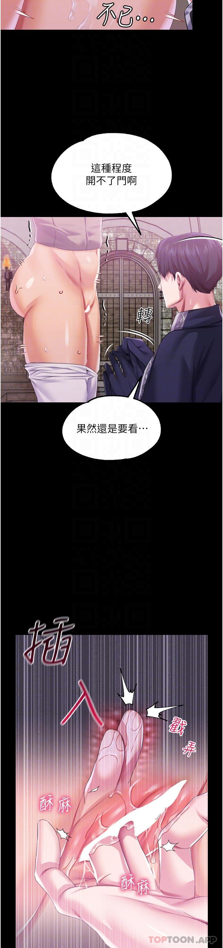 [韩国漫画] 调教宫廷恶女 奇幻,熟女人妻,巨乳大奶#[32P]-12