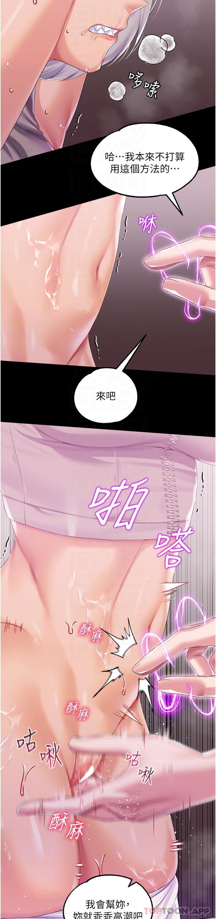 [韩国漫画] 调教宫廷恶女 奇幻,熟女人妻,巨乳大奶#[32P]-15
