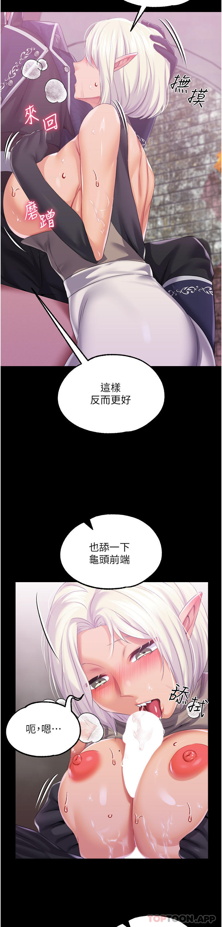 [韩国漫画] 调教宫廷恶女 奇幻,熟女人妻,巨乳大奶#[32P]-23