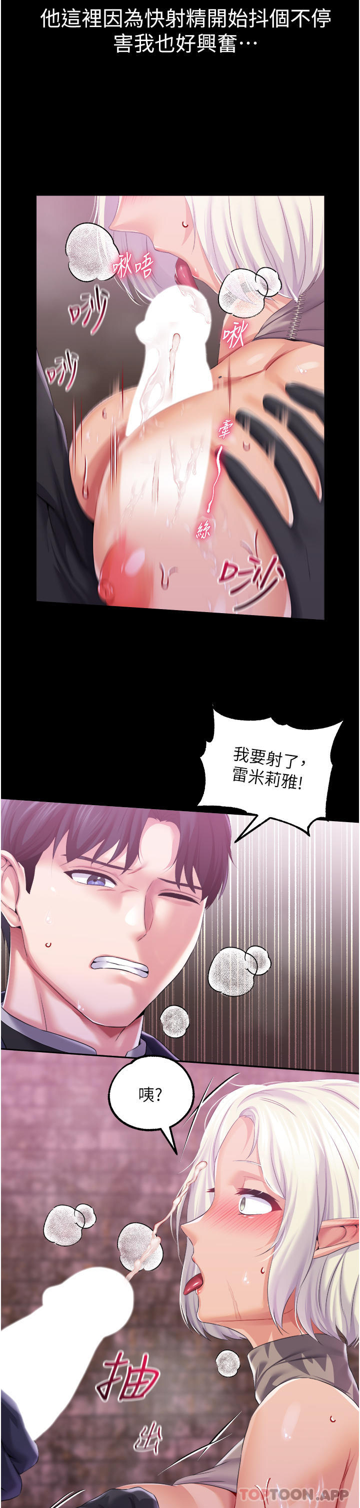 [韩国漫画] 调教宫廷恶女 奇幻,熟女人妻,巨乳大奶#[32P]-27