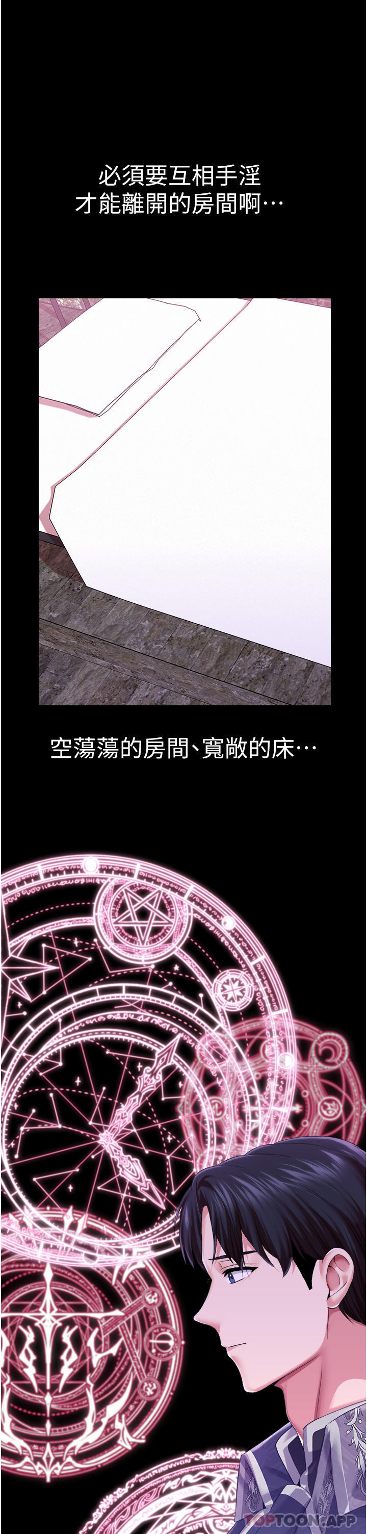 [韩国漫画] 调教宫廷恶女 奇幻,熟女人妻,巨乳大奶#[32P]-4