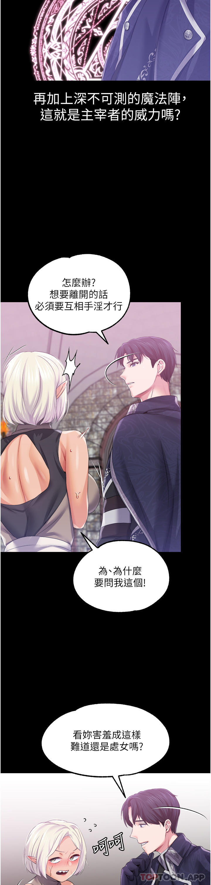 [韩国漫画] 调教宫廷恶女 奇幻,熟女人妻,巨乳大奶#[32P]-5