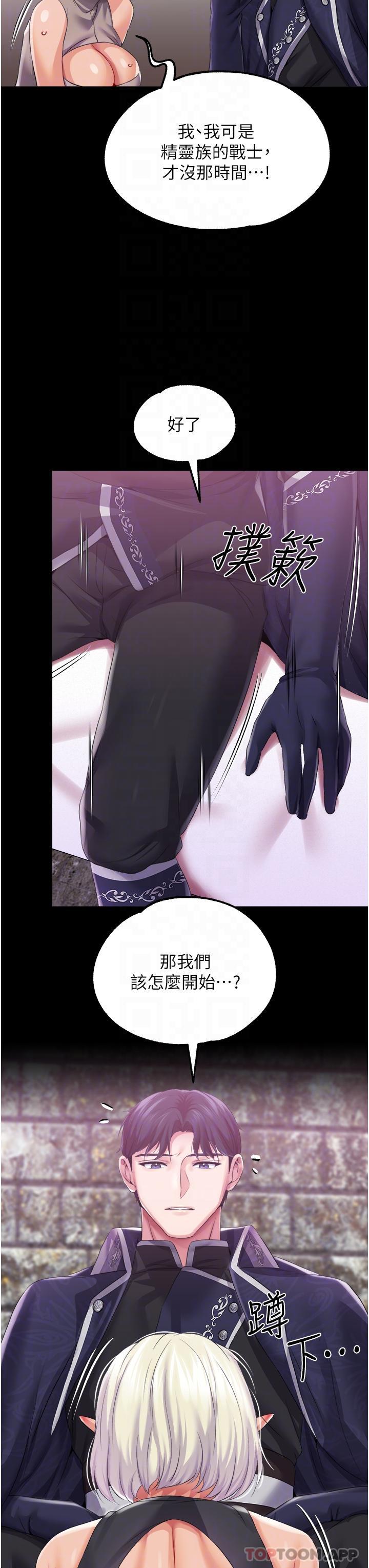 [韩国漫画] 调教宫廷恶女 奇幻,熟女人妻,巨乳大奶#[32P]-6