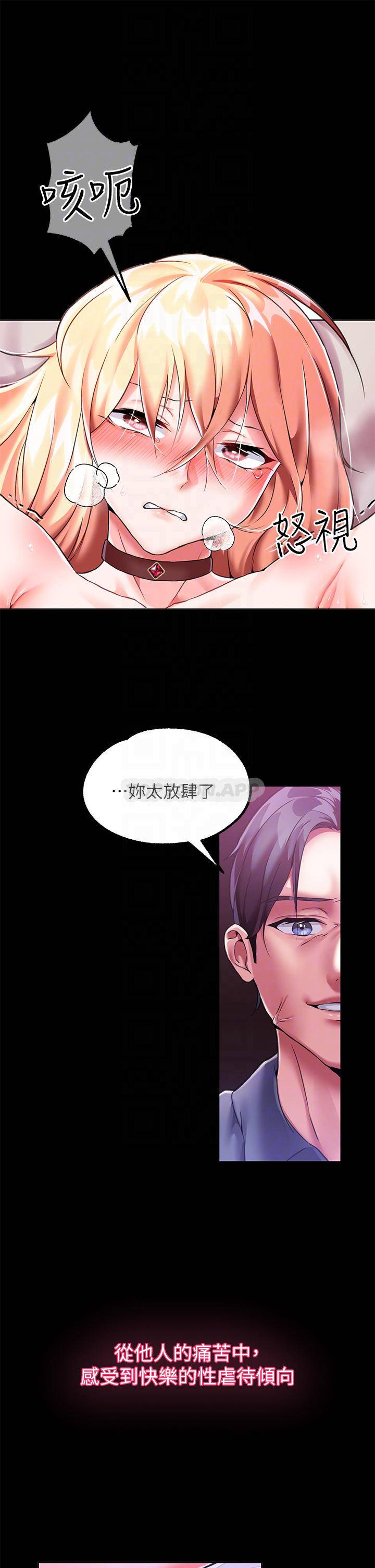 [韩国漫画] 调教宫廷恶女 奇幻,熟女人妻,巨乳大奶#[52P]-16
