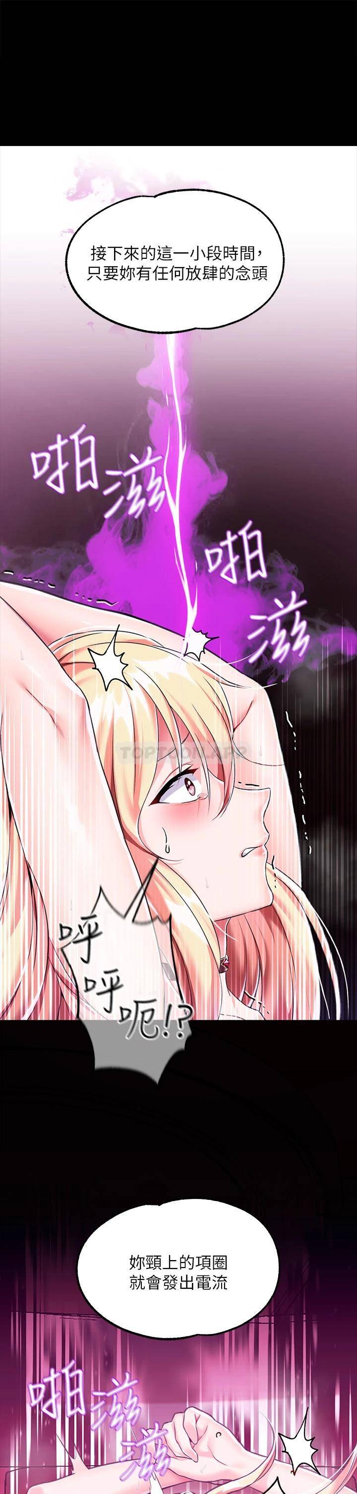 [韩国漫画] 调教宫廷恶女 奇幻,熟女人妻,巨乳大奶#[52P]-26