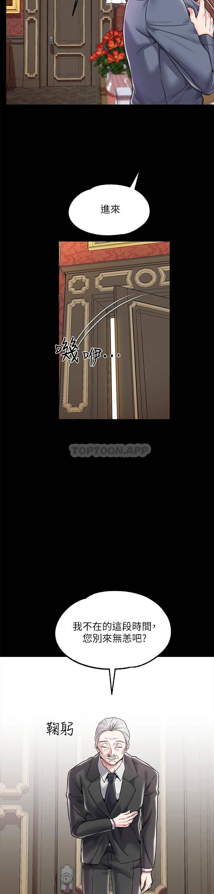 [韩国漫画] 调教宫廷恶女 奇幻,熟女人妻,巨乳大奶#[52P]-47