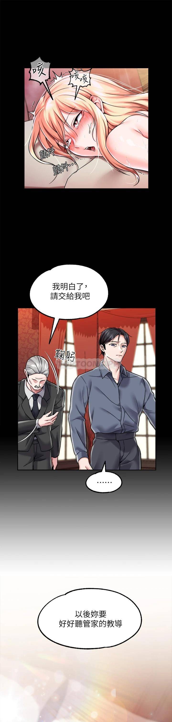 [韩国漫画] 调教宫廷恶女 奇幻,熟女人妻,巨乳大奶#[52P]-51