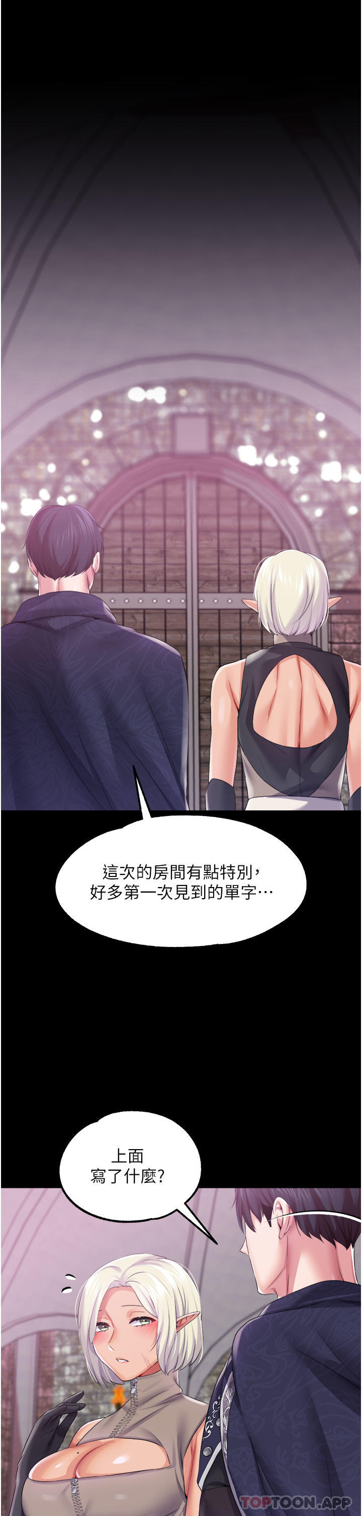 [韩国漫画] 调教宫廷恶女 奇幻,熟女人妻,巨乳大奶#[35P]-11