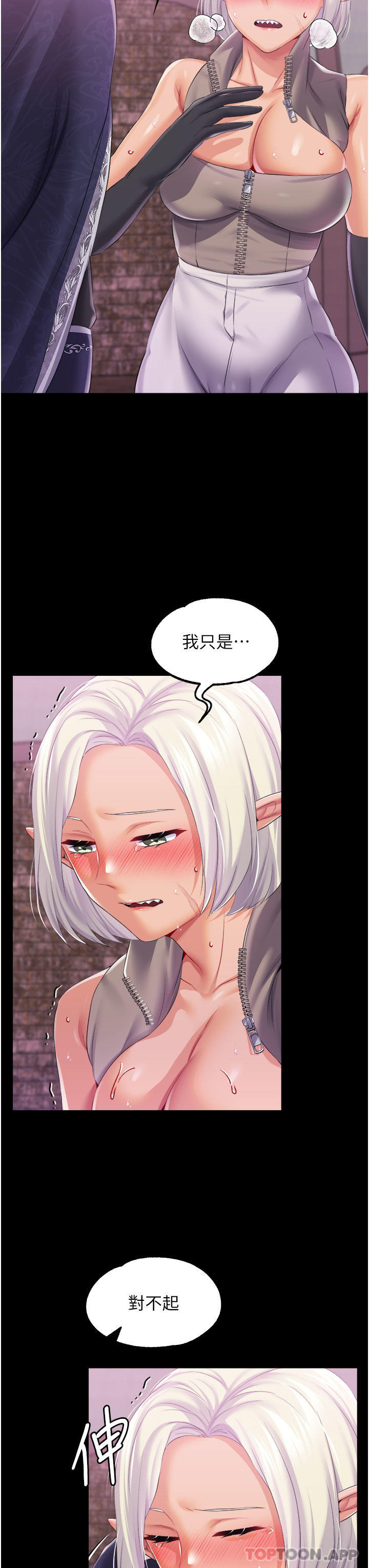 [韩国漫画] 调教宫廷恶女 奇幻,熟女人妻,巨乳大奶#[35P]-15
