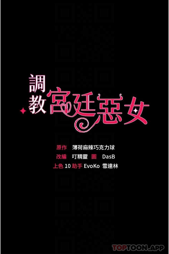 [韩国漫画] 调教宫廷恶女 奇幻,熟女人妻,巨乳大奶#[35P]-4
