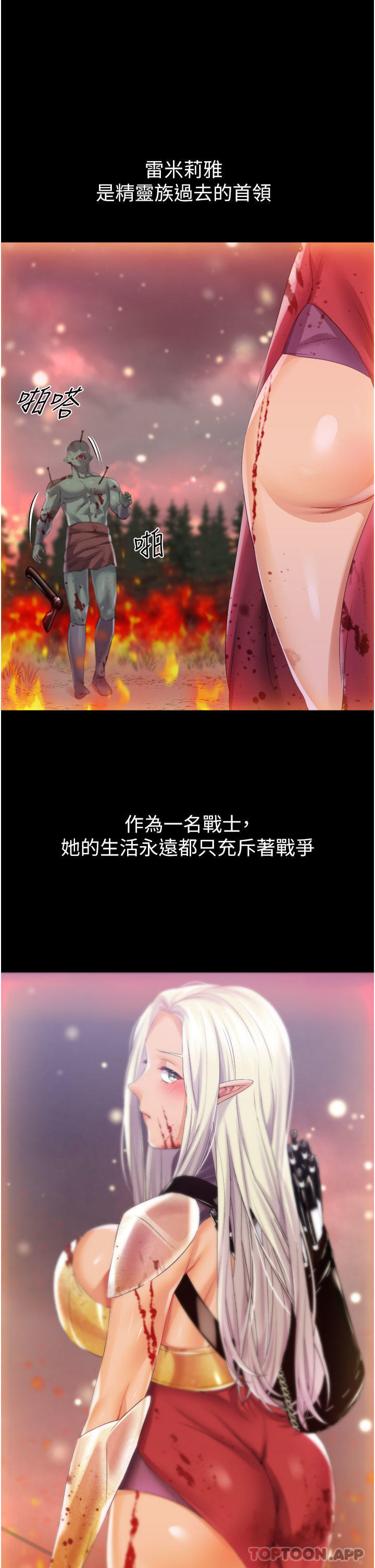 [韩国漫画] 调教宫廷恶女 奇幻,熟女人妻,巨乳大奶#[35P]-5