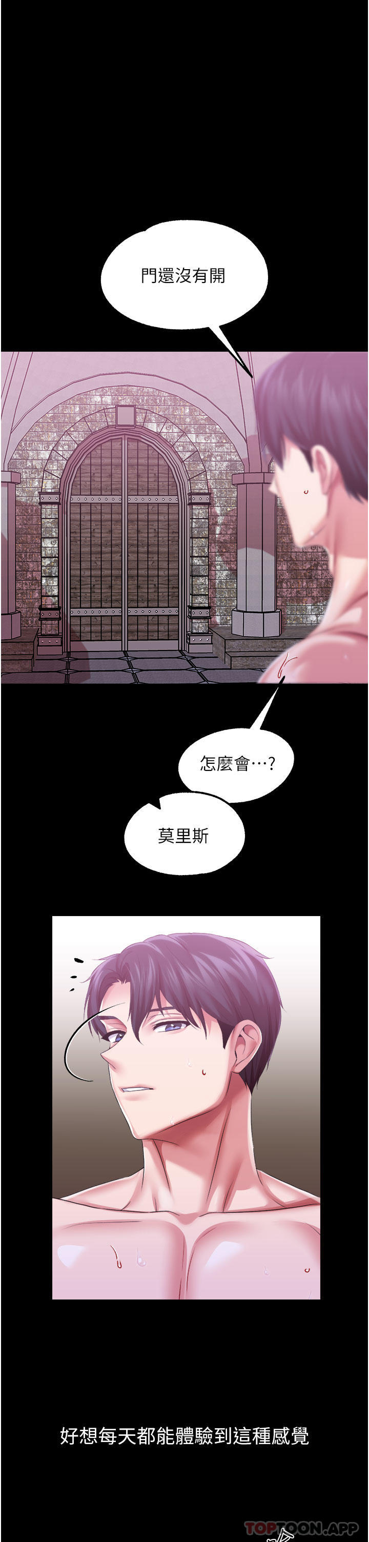 [韩国漫画] 调教宫廷恶女 奇幻,熟女人妻,巨乳大奶#[38P]-1
