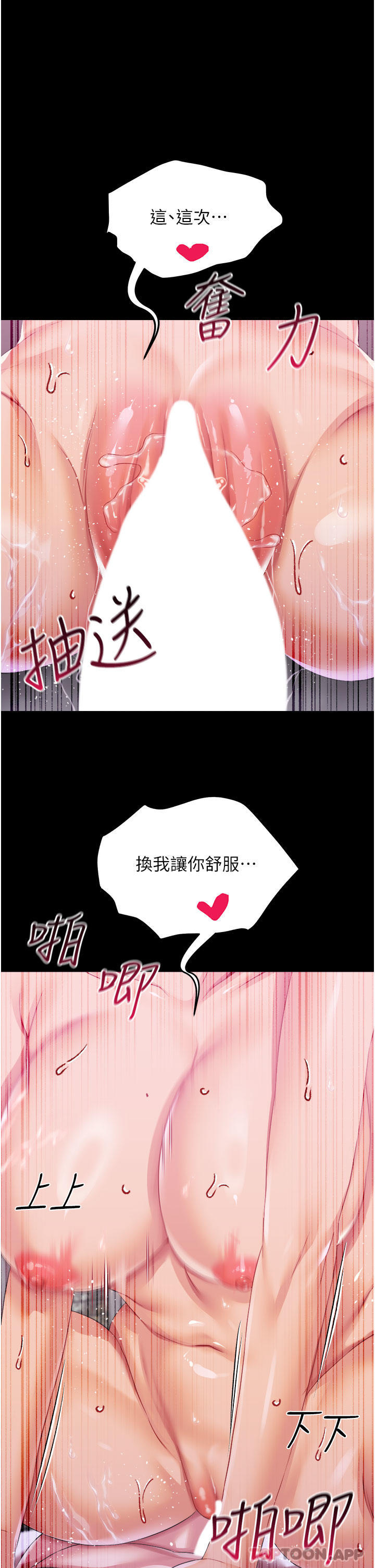 [韩国漫画] 调教宫廷恶女 奇幻,熟女人妻,巨乳大奶#[38P]-15
