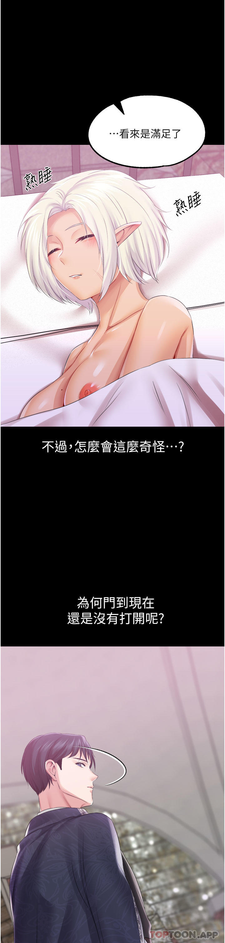 [韩国漫画] 调教宫廷恶女 奇幻,熟女人妻,巨乳大奶#[38P]-29