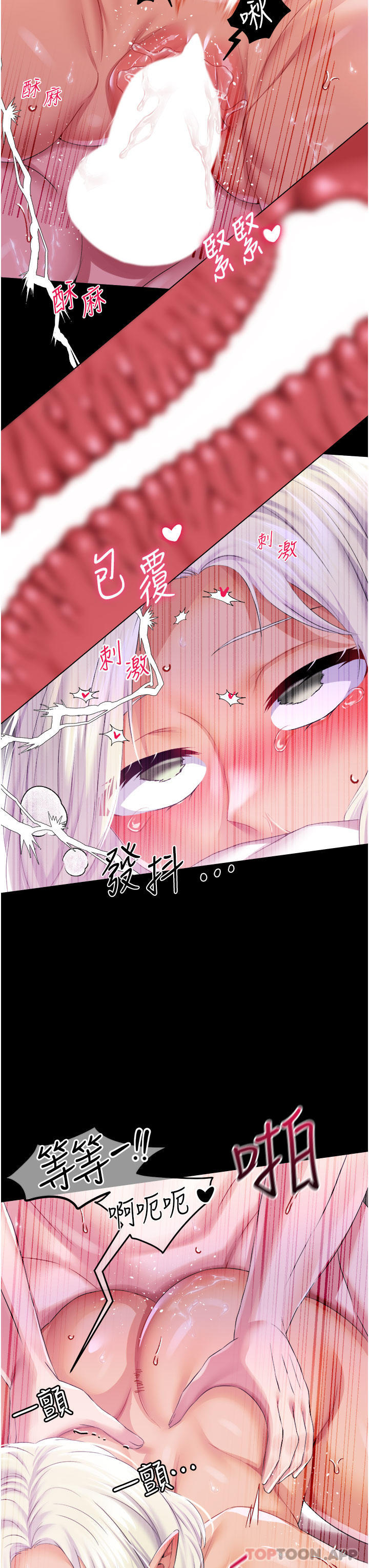 [韩国漫画] 调教宫廷恶女 奇幻,熟女人妻,巨乳大奶#[38P]-7