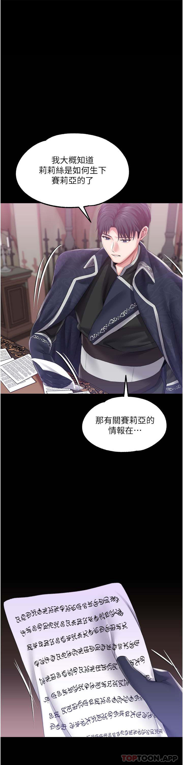[韩国漫画] 调教宫廷恶女 奇幻,熟女人妻,巨乳大奶#[35P]-1