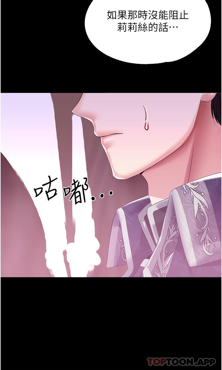 [韩国漫画] 调教宫廷恶女 奇幻,熟女人妻,巨乳大奶#[35P]-10