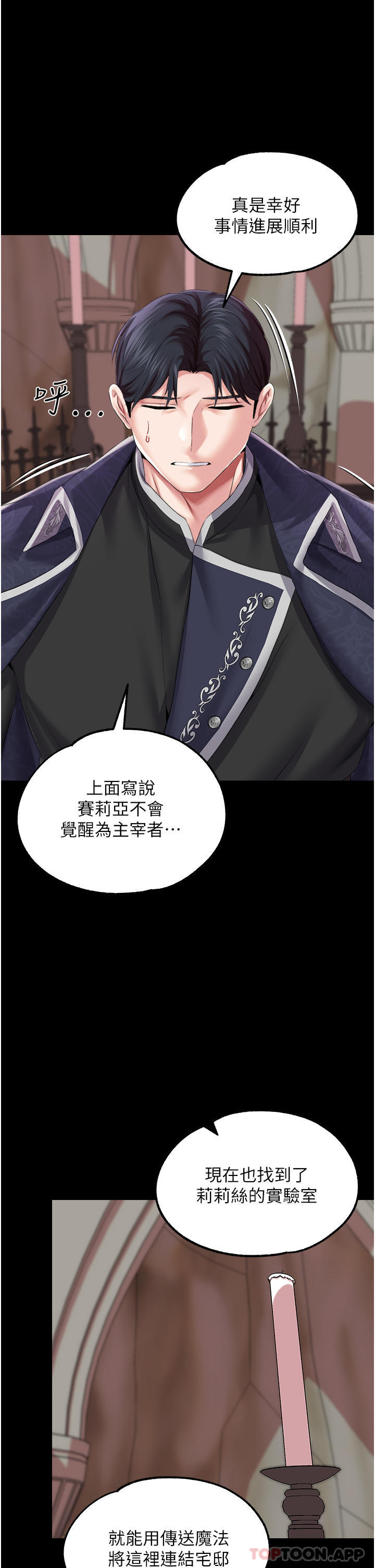 [韩国漫画] 调教宫廷恶女 奇幻,熟女人妻,巨乳大奶#[35P]-11