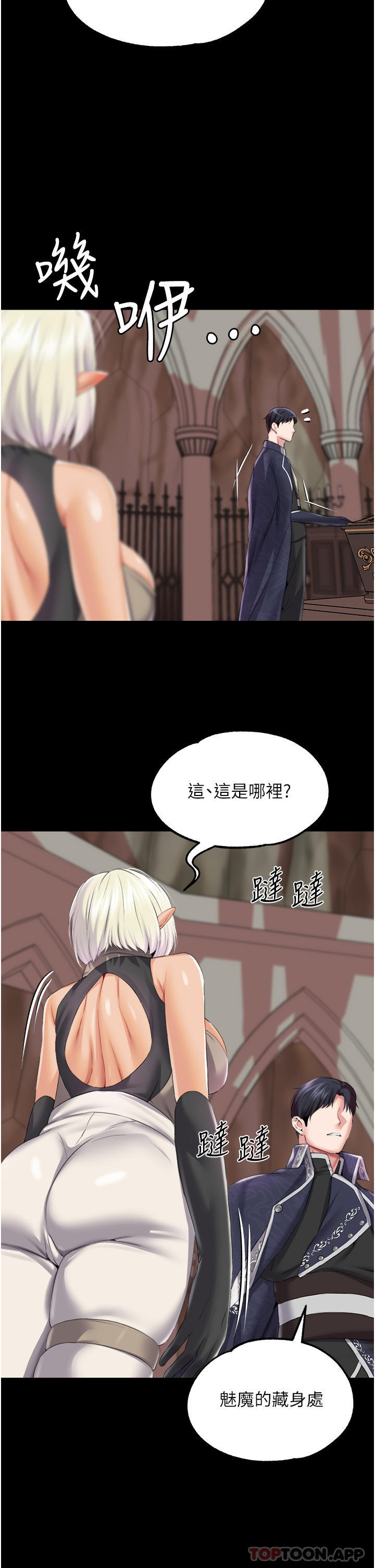 [韩国漫画] 调教宫廷恶女 奇幻,熟女人妻,巨乳大奶#[35P]-12