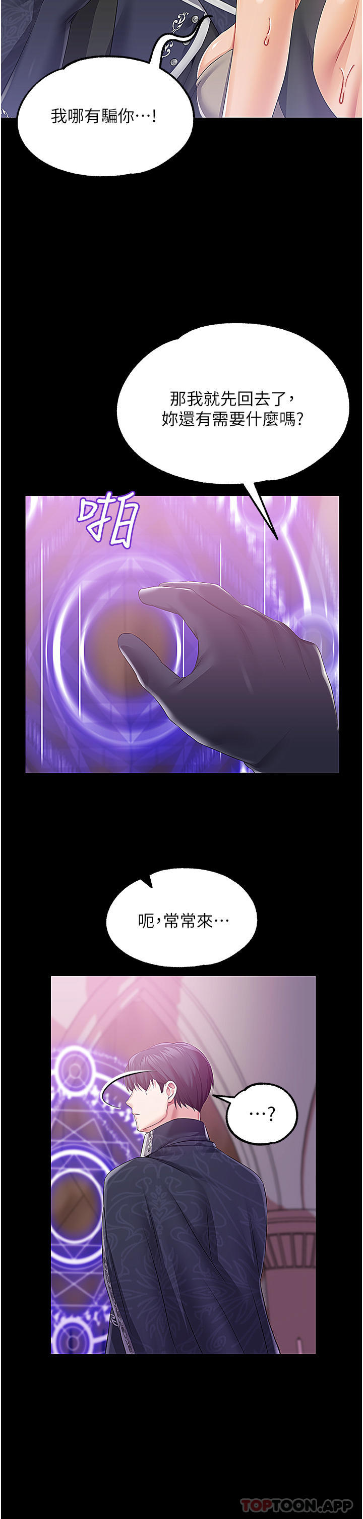 [韩国漫画] 调教宫廷恶女 奇幻,熟女人妻,巨乳大奶#[35P]-20
