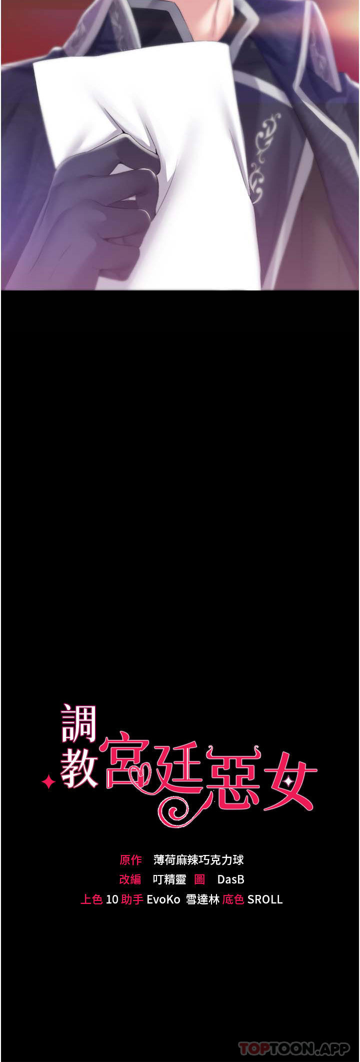 [韩国漫画] 调教宫廷恶女 奇幻,熟女人妻,巨乳大奶#[35P]-3
