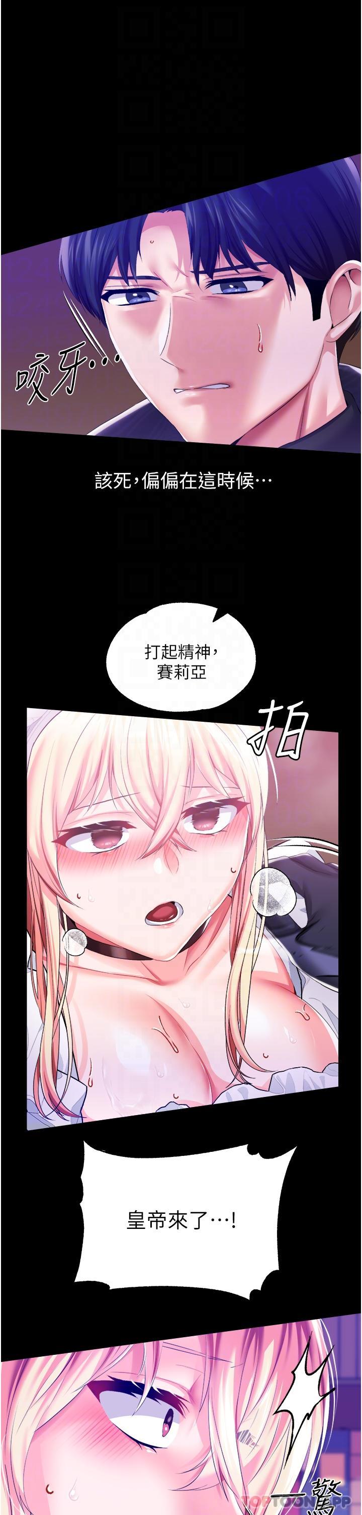 [韩国漫画] 调教宫廷恶女 奇幻,熟女人妻,巨乳大奶#[35P]-31