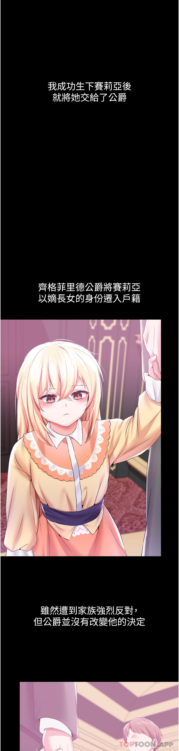 [韩国漫画] 调教宫廷恶女 奇幻,熟女人妻,巨乳大奶#[35P]-4